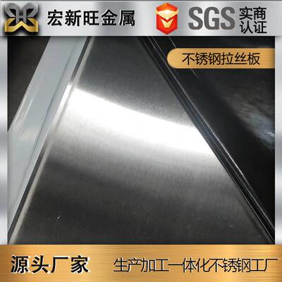 304201316L拉丝不锈钢板干磨拉丝油磨长短丝厚0.5mm~20mm可拉