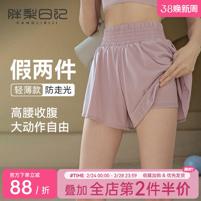 假两件大码运动短裤女外穿防走光胖mm跑步训练透气速干健身裙裤夏
