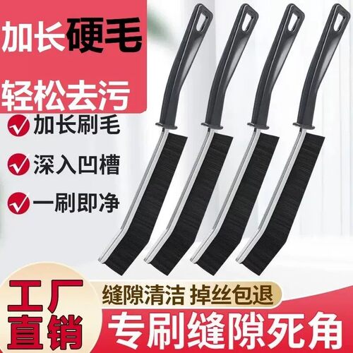 卫生间瓷砖缝隙刷窗户移门轨道灰尘硬毛刷子多功能厨房水槽清洁刷