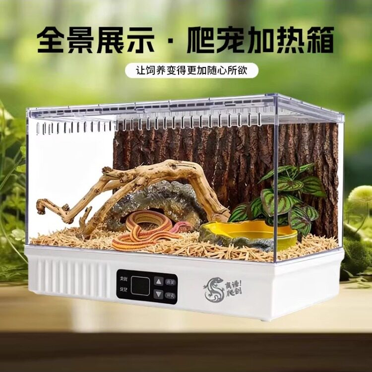 贝优福爬宠温控加热恒温饲养箱蜥蜴瘤尾豹纹肥尾守宫爬虫饲养箱