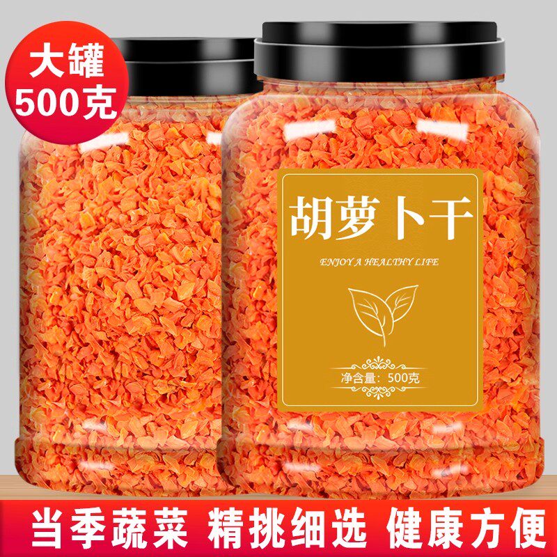 胡萝卜干农家自制土特产干货