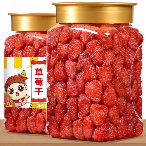 丹东草莓干无糖无添加儿童蜜饯