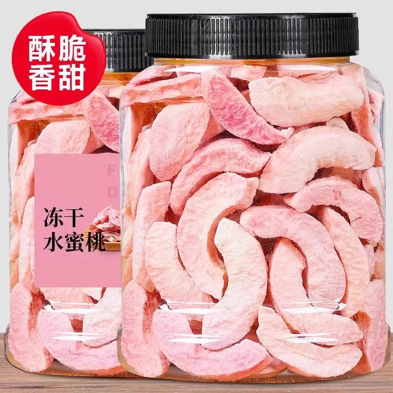 脱水冻干水蜜桃脆片罐装零食