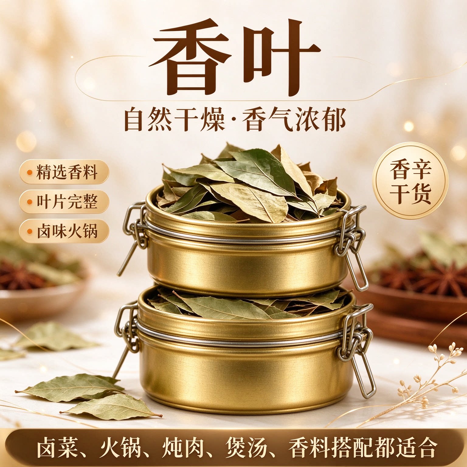广西新货无硫天然桂叶提香料