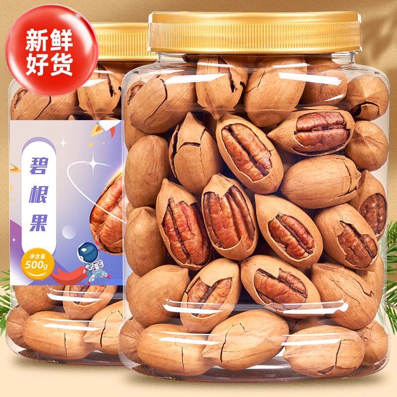 碧根果新货坚果奶油办公室