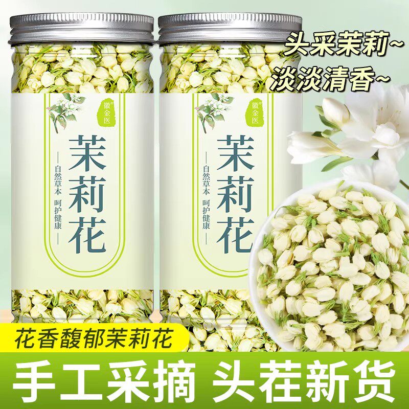 2025新茶横县浓香茉莉花茶包