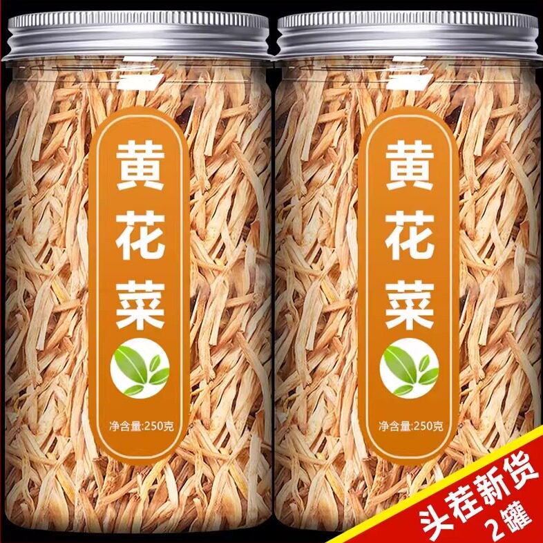 山西大同特级无硫黄花菜干货