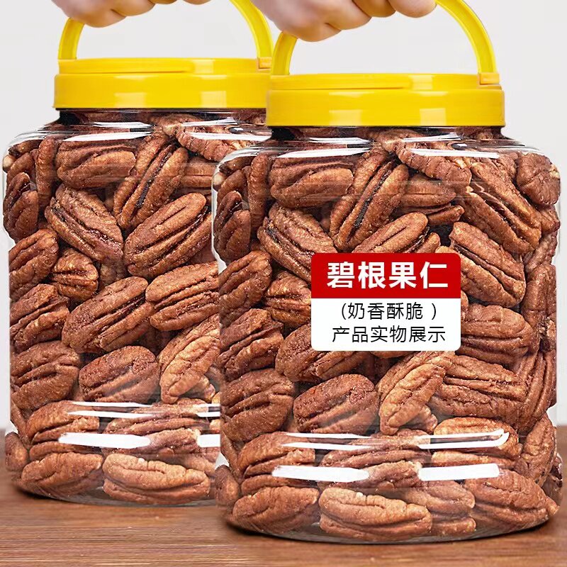 新货奶油味无壳碧根果仁零食