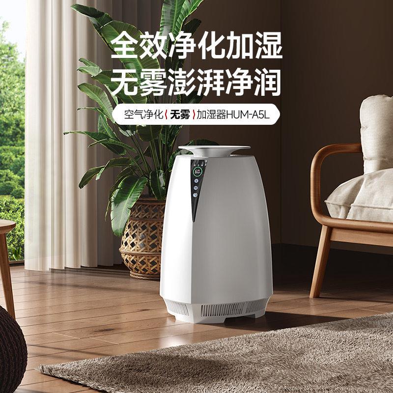 利维斯顿母婴专业空气净化无雾加湿器紫外线除菌杀菌大容量加湿器