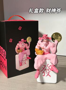 肌肉财神摆件，开门红招财进宝，前台送礼，吉祥如意，生意兴隆，