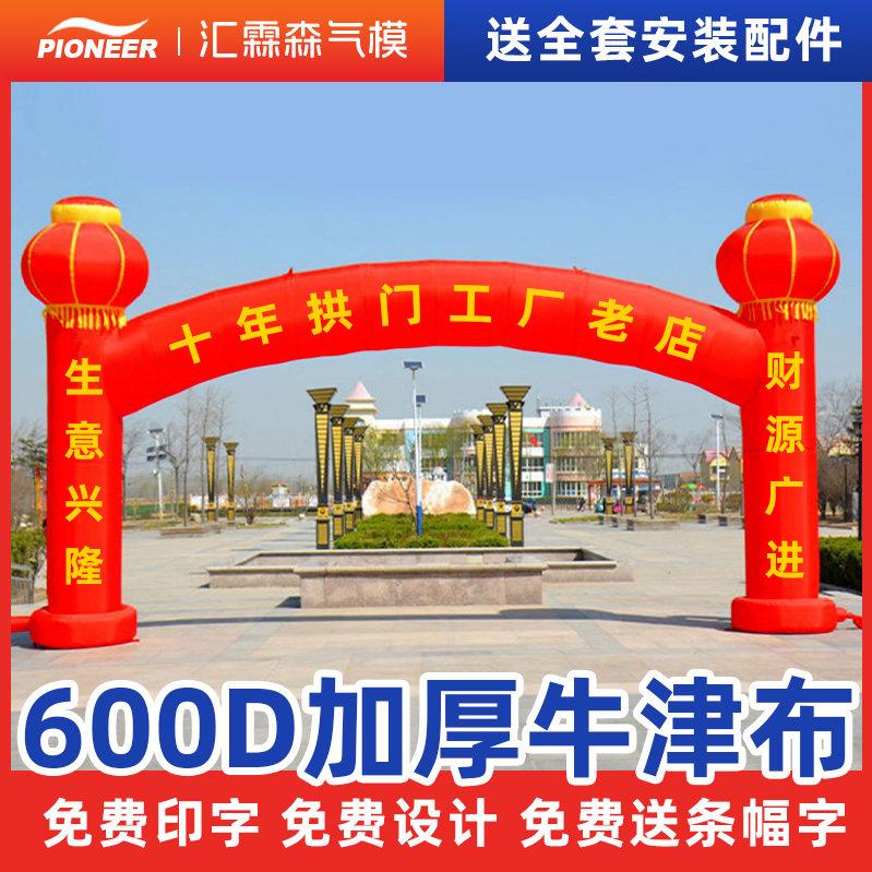 拱门开 业充气庆典活动立柱汽门定制婚庆装饰布置气球拱形气模婚