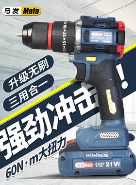 无刷锂电钻冲击钻充电式电锤多功能家用墙面打孔电动工具工业级