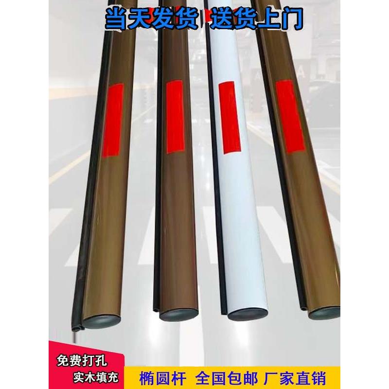 椭圆杆胶条杆道闸杆80*50小区门口升降栏杆土豪金杆