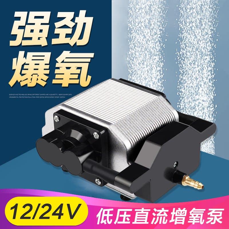 车载12V24V增氧泵夹电瓶运输直流打氧机户外钓鱼卖鱼氧气泵充氧泵