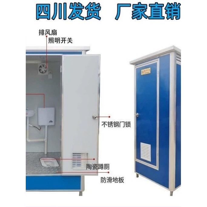 四川移动厕所卫生间户外工地简易一体式洗澡房景区可移动临时公厕