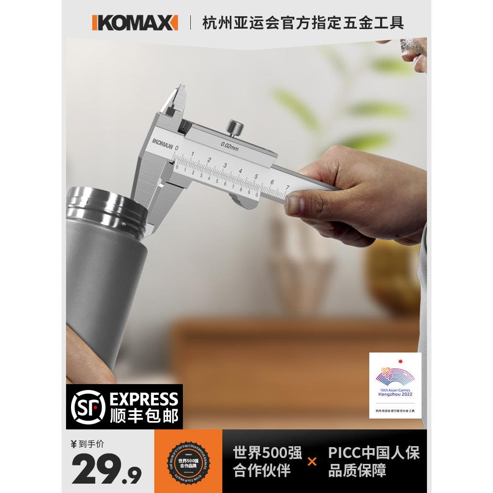 不锈钢游标卡尺高精度内径测量工具工业级防锈金属检测套装