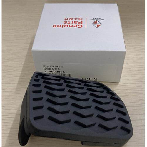 原厂宝沃BX5BX7制动踏板胶刹车胶垫胶套包邮全新