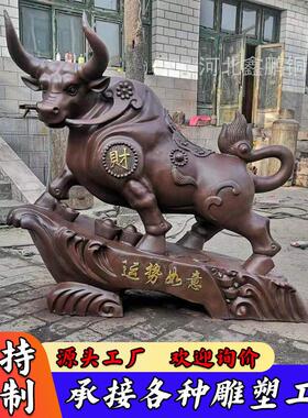 全铜招财牛摆件生肖牛工艺品客厅办公室装饰品华尔街铜牛大型雕塑