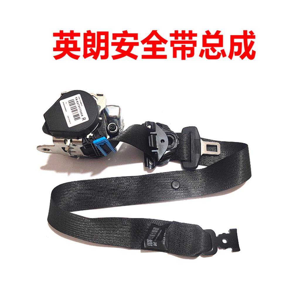 适用于别克英朗安全带总成09-22英朗座椅安全带新型英朗安全带