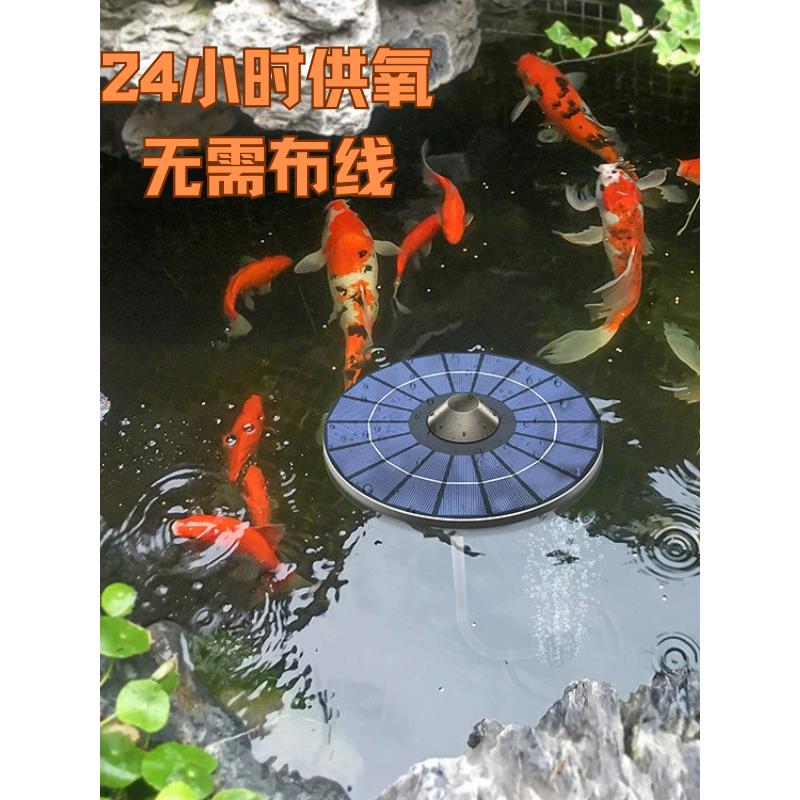 厂家直销24年新款太阳能漂浮增氧泵户外鸟池鱼缸鱼池增氧循环气泵