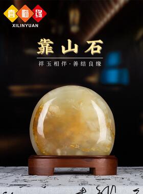 天然玉石靠山原石摆件公司办公室客厅泰山石敢当摆设玄关乔迁礼品
