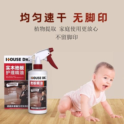 实木地板b保养蜡家用复合地板精油蜡清器家具翻新木地板专用油