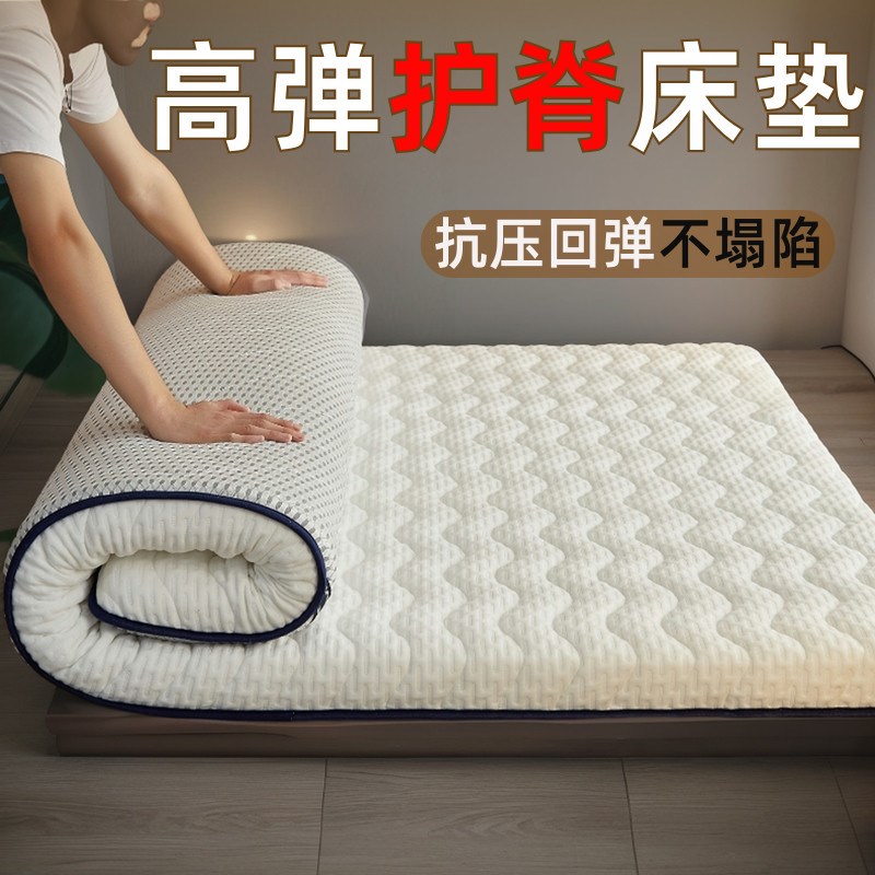 床垫软垫家用海绵加厚榻r榻米垫子学生宿舍单人抗菌记忆棉床褥子