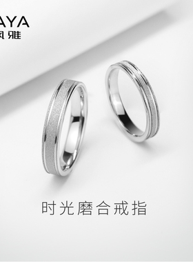saya戒指男gis单身尾戒个性情侣对戒婚戒女指环时尚个性七夕礼物