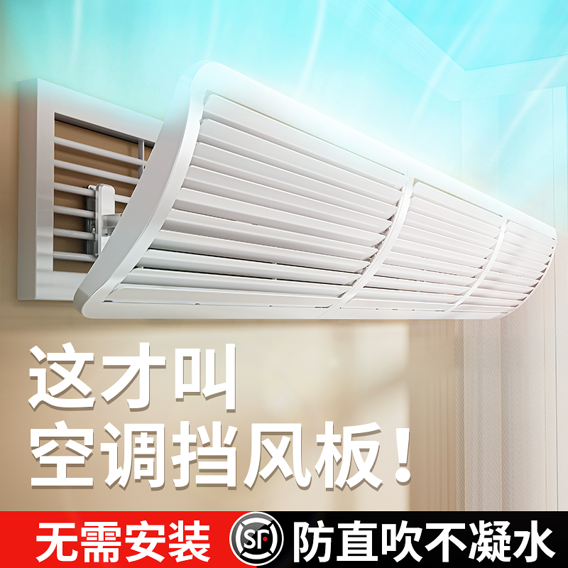 中央空调挡风板遮风板风管机冷气出风口挡板防直吹U格栅通用导风