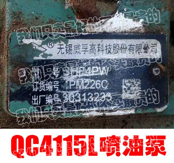 田雷沃4ZL-2联合收割机配套全柴CQC4115L柴油机喷油泵柴油泵