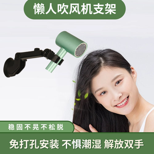 化妆室吹风机置物架m免打孔 吹风机挂架自由旋转 吹风机收纳放置