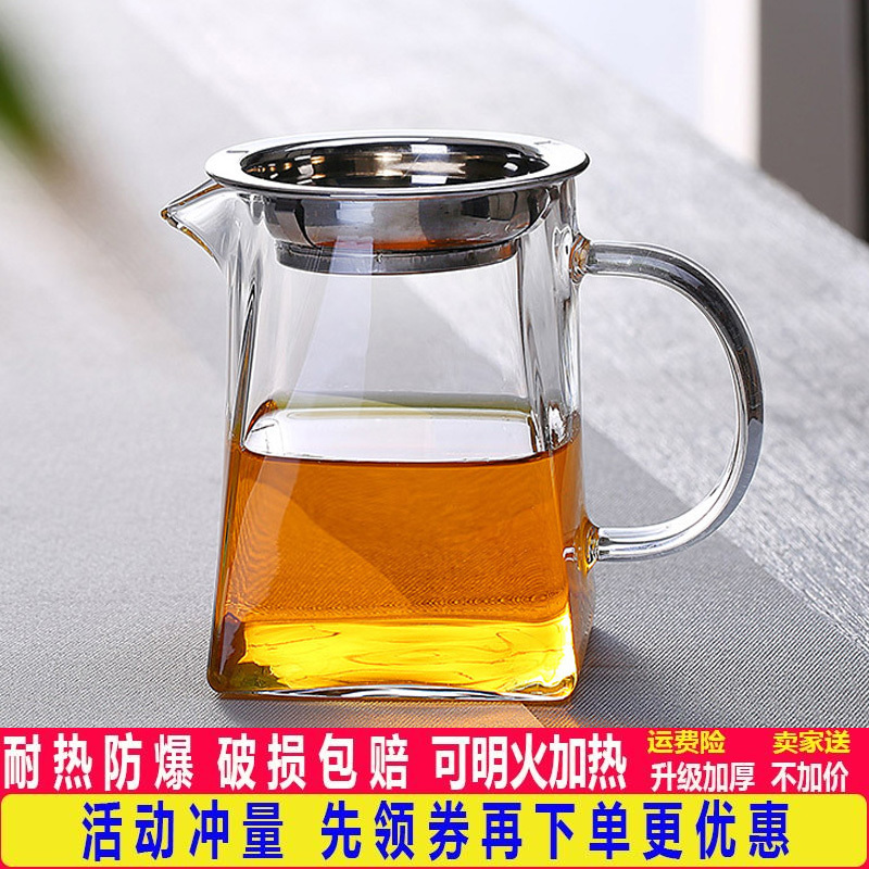 耐热玻璃公d道杯带茶漏分茶器办公家用带盖透明茶具公杯纯色泡茶