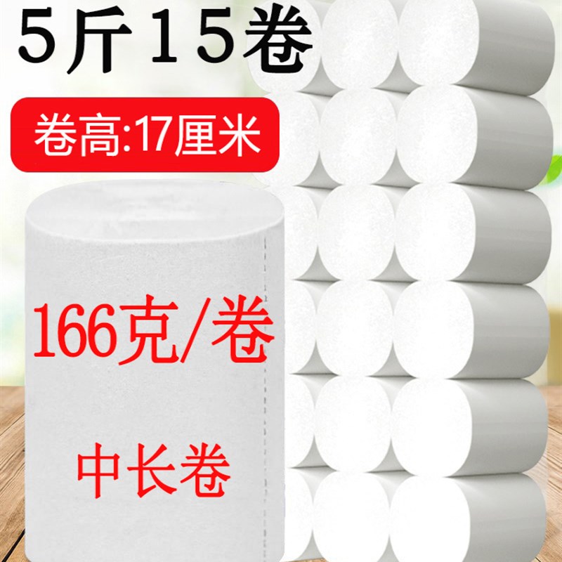 32卷大卷卫生纸卷纸家用实惠装B手纸厕纸实心粗卷整箱批厕所纸巾
