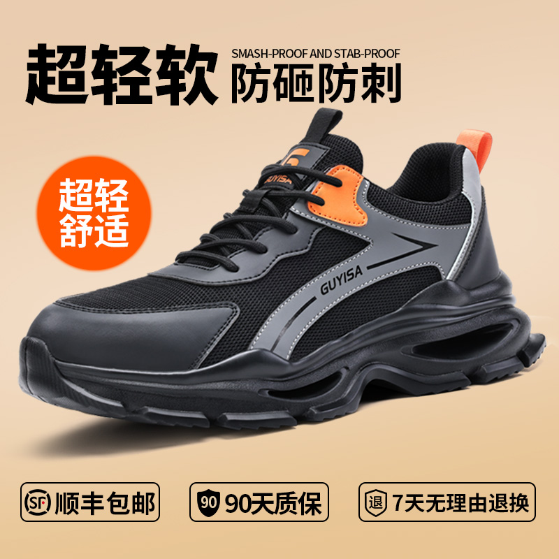 劳保鞋男款冬季男士轻便防砸防刺穿钢头超轻电工R绝缘安全加绒老