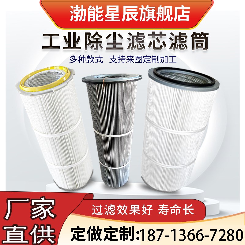 工业六耳快拆除尘滤筒粉末除尘器喷砂抛丸机O静电喷粉喷涂喷塑滤