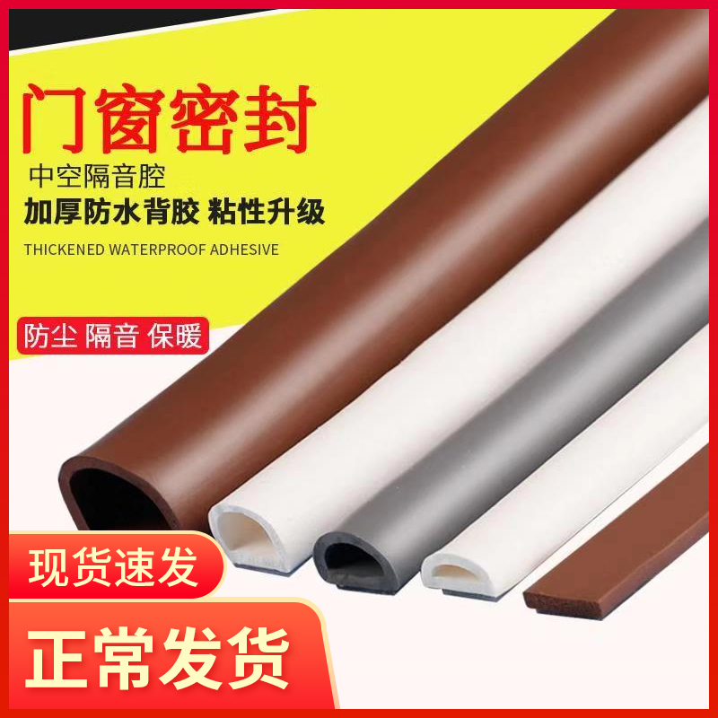 门窗密封条木门缝贴隔音自粘型房门防盗门框防R撞防风窗户保暖胶