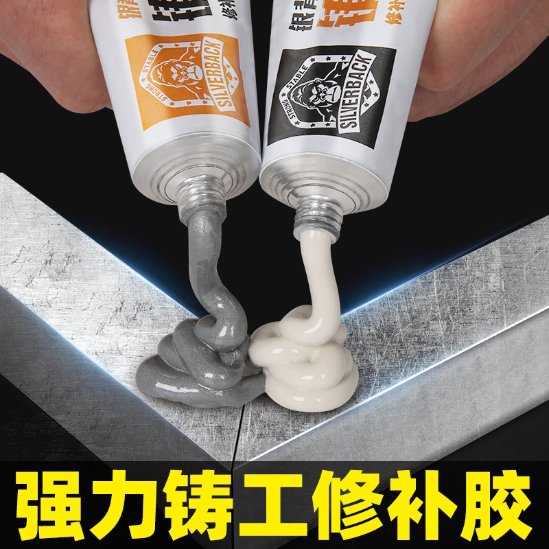 高强度铸工胶焊接剂粘金属不锈钢修补剂耐高温50z0度水管铁桶塑料