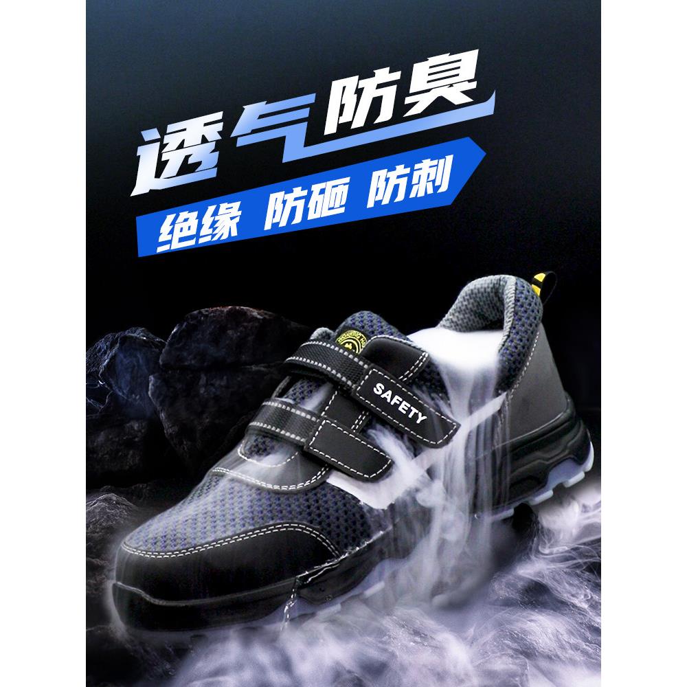 劳动保护鞋男夏季钢头帽防摔防刺安全鞋轻质透气防臭电工绝缘鞋6K