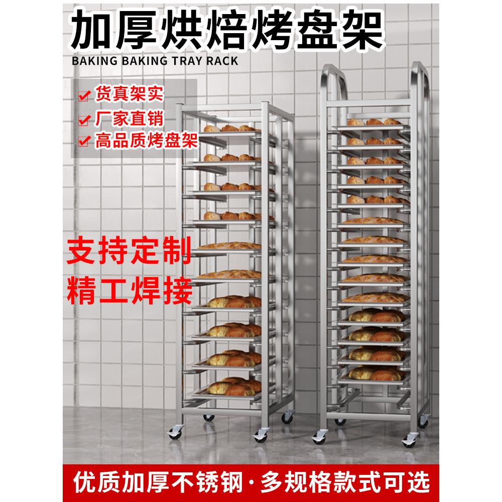 加厚不锈钢烤盘架烘焙蛋糕面包架烤箱置物架晾网架铝合金架子商用