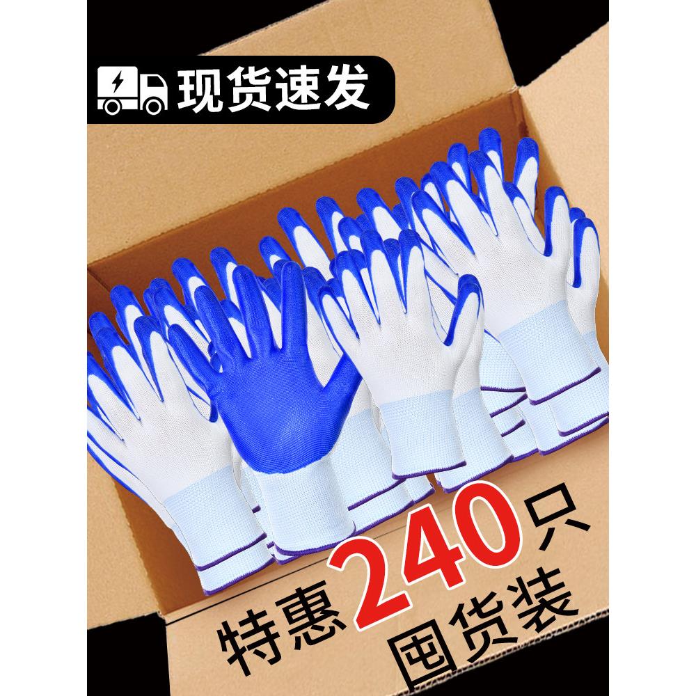 劳保手套耐磨橡胶乳胶防水丁腈防滑橡胶施工现场劳动加厚防割