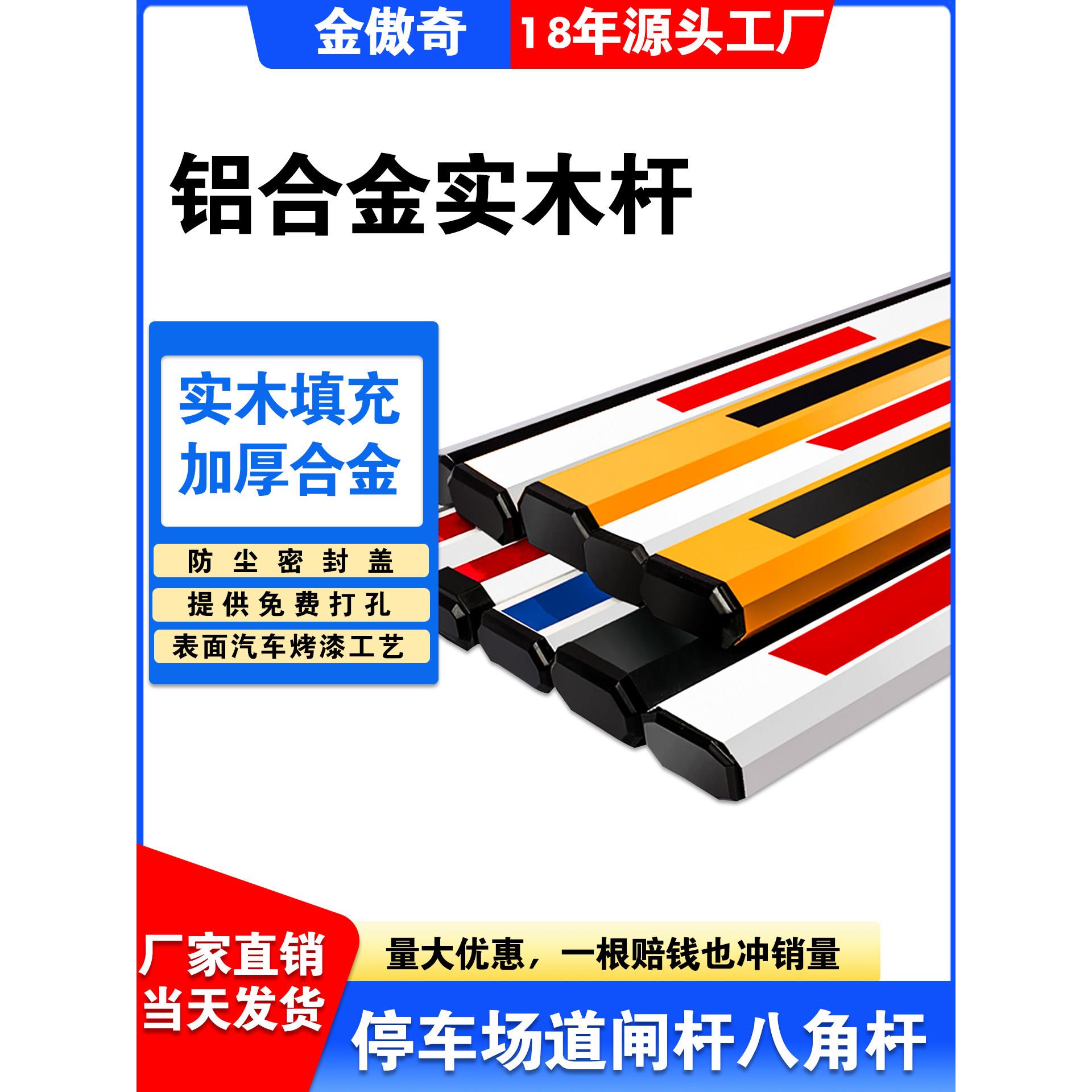 道闸杆小区停车场门卫门禁挡车杆起落杆拦车杆八角伸缩栏杆直杆