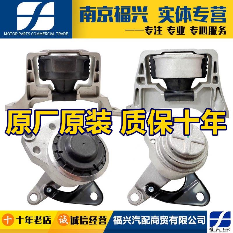 新Ford致胜福克斯翼虎锐界福睿斯右前引擎机脚支架脚塑胶垫原厂