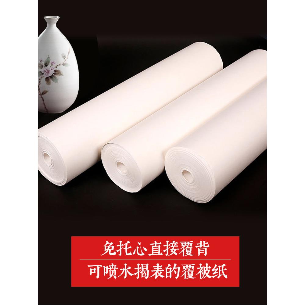 专业防水背纸装裱膏装裱纸书画装裱材料腹背喷水免调膏