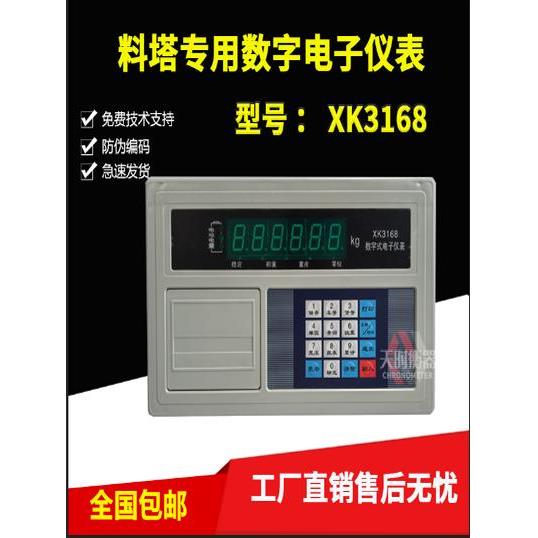XK3168数字式电子仪表/数字地磅显示器XK3168SA1料塔称重显示器