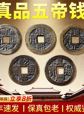 五帝钱真品压门槛入户门门槛石过门石下压的铜钱古币黄铜出入平安