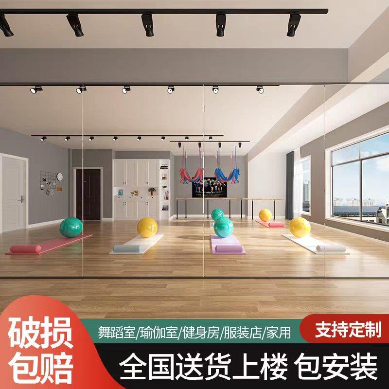 舞蹈教室镜子贴墙壁挂自粘玻璃家用全身练功房跳舞瑜伽排练健身房