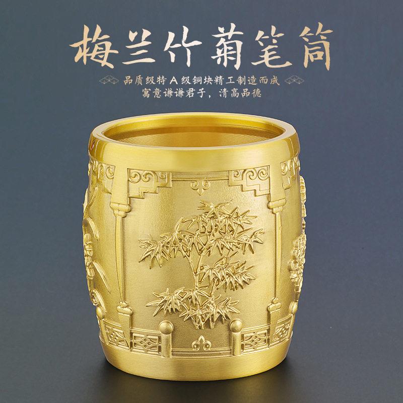 铜笔筒纯铜梅兰竹菊笔筒高档家用客厅办公室书房黄铜百福笔筒摆件