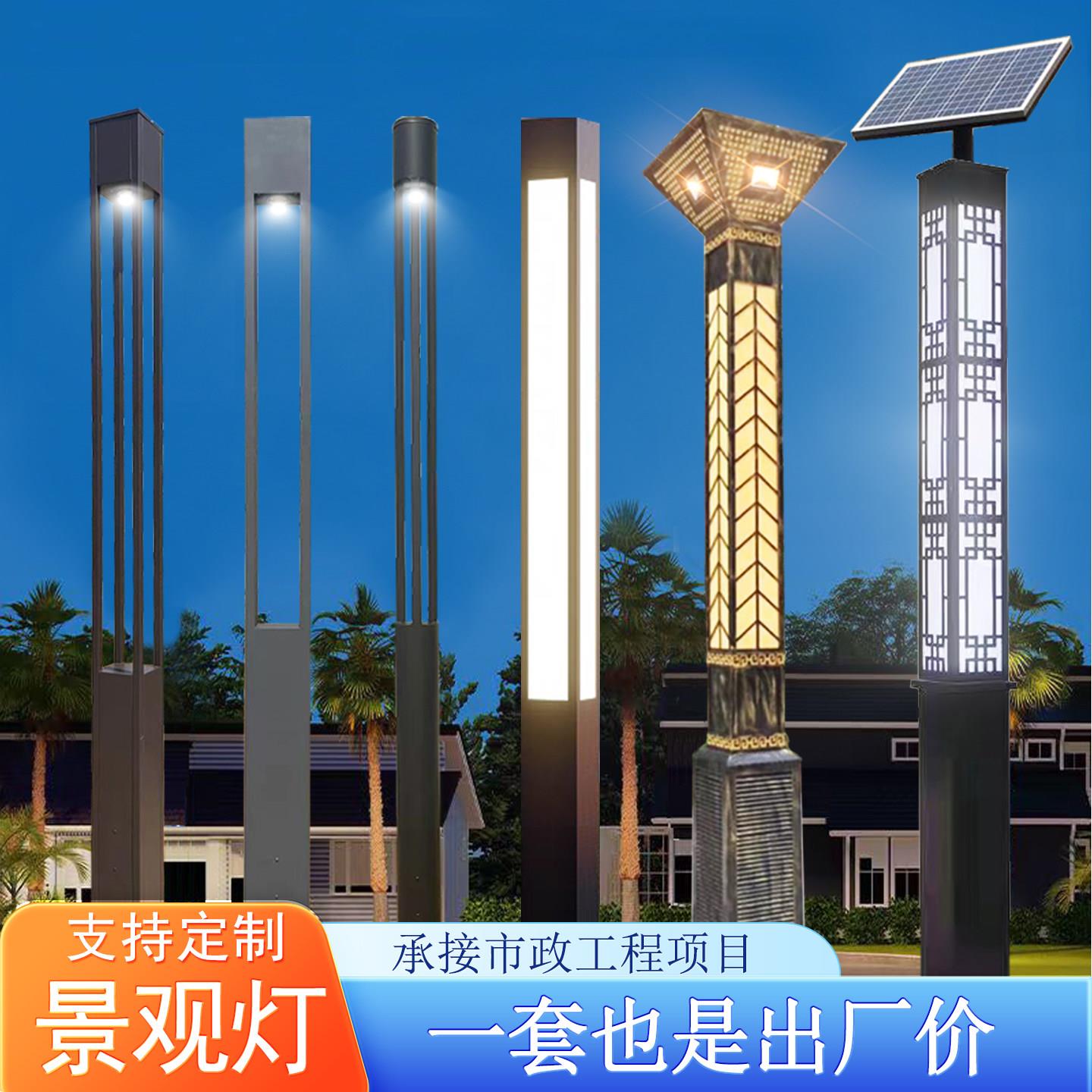景观灯方形庭院灯柱户外灯3米led防水园林风景区公园社区太阳能路