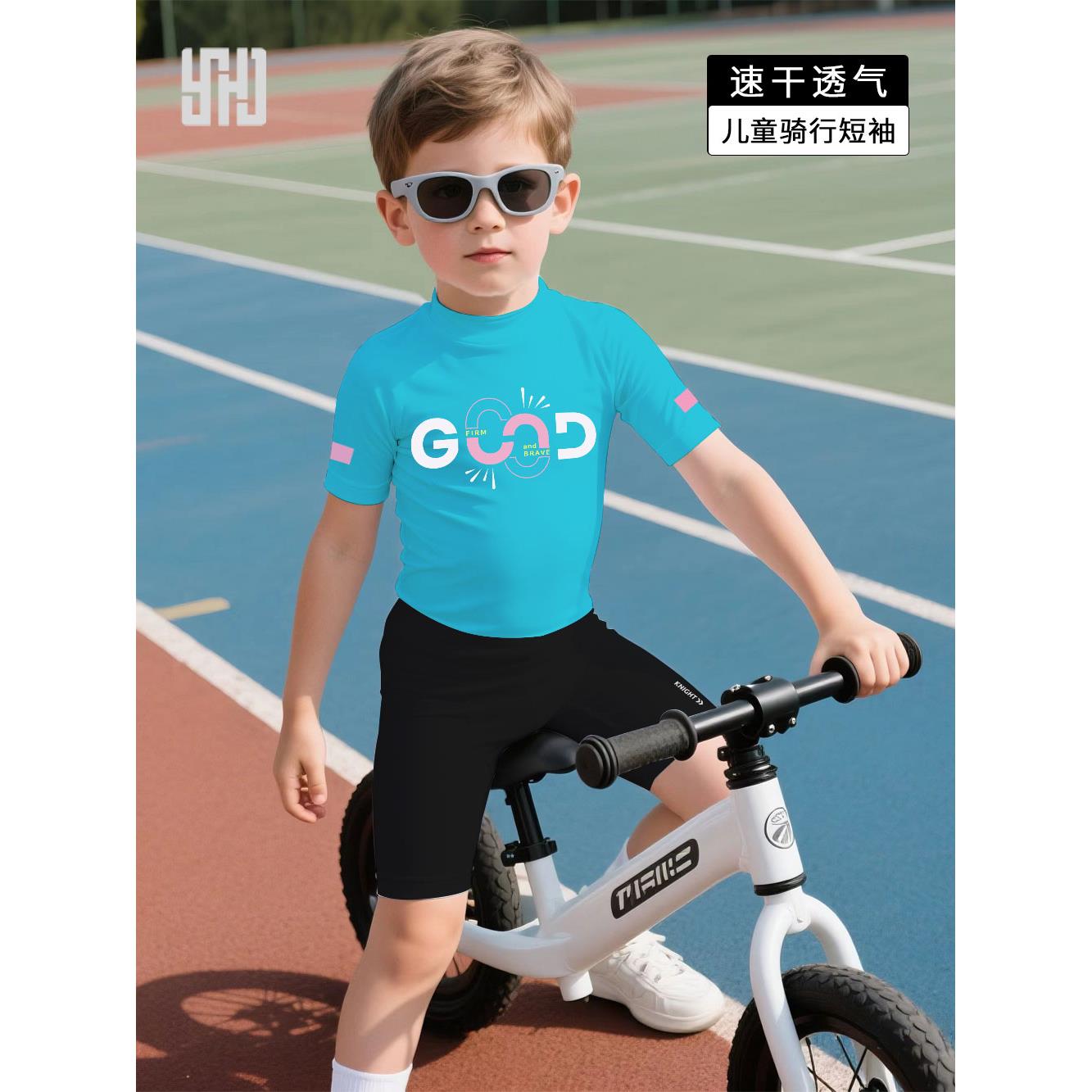 儿童骑行服男童自行车平衡车训练T恤速干透气女童短袖体能青少年