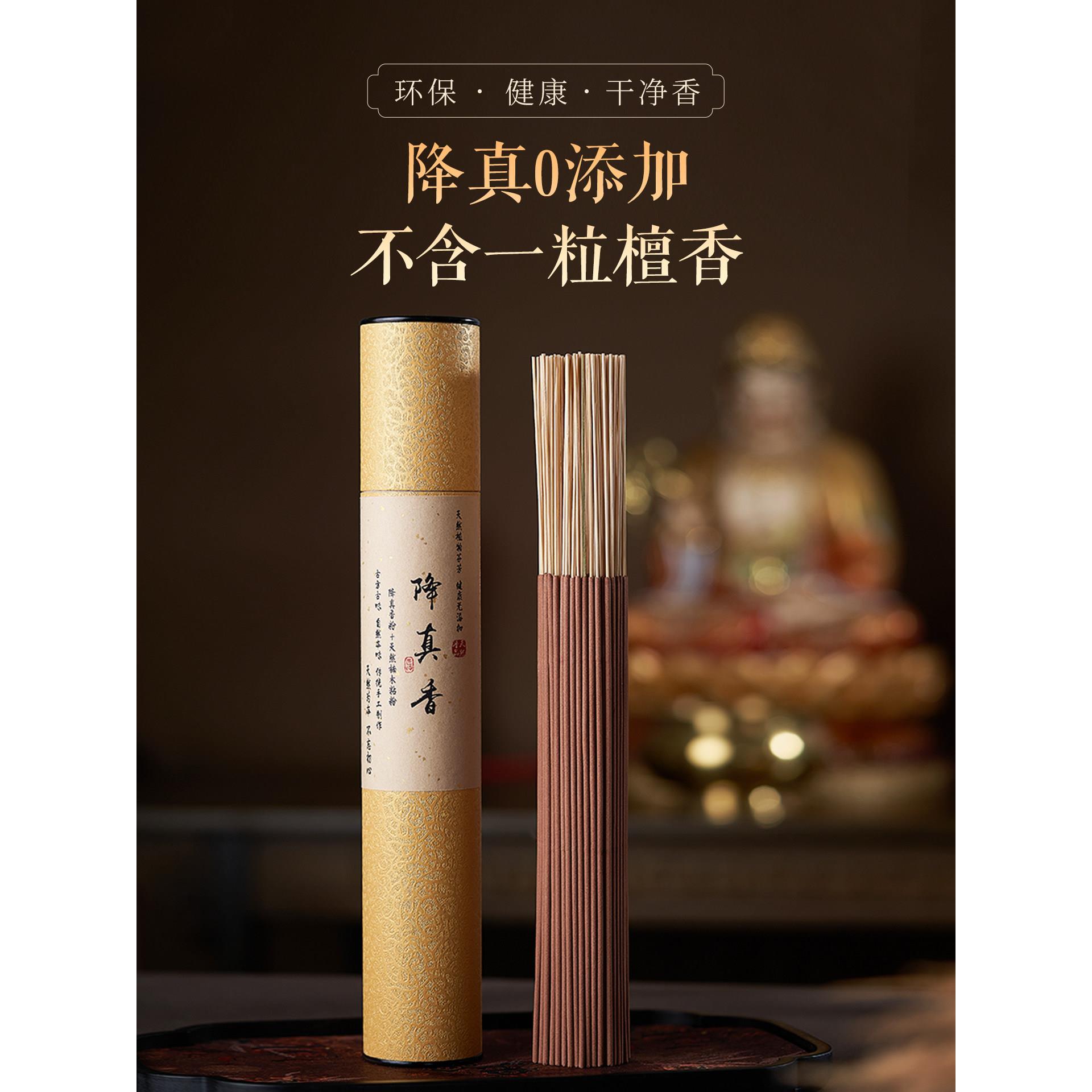普陀山纯天然降真香海南家用礼佛香供佛专用线香竹签香供香财神香